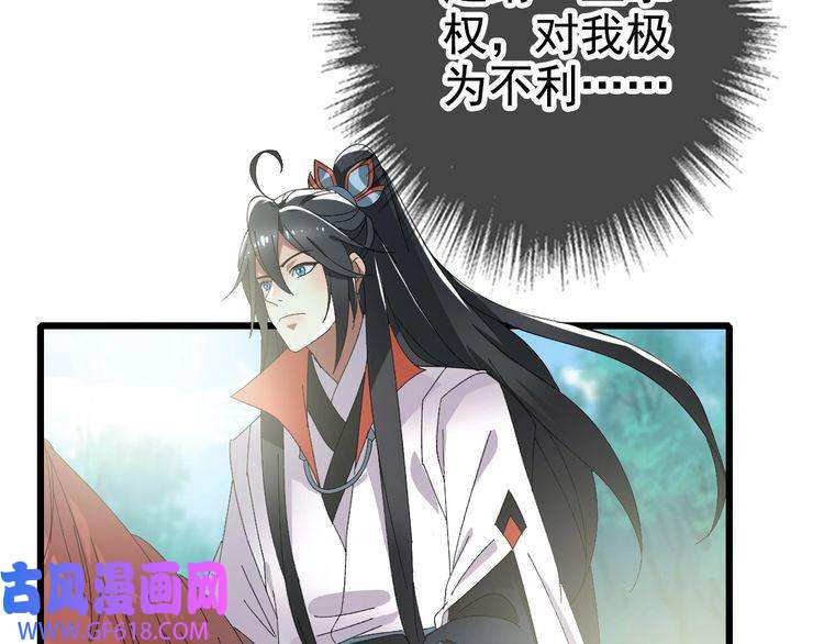 超神道术第63话 师仇得报