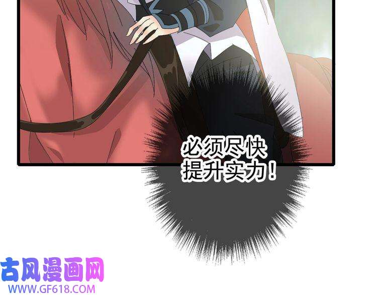 超神道术第63话 师仇得报