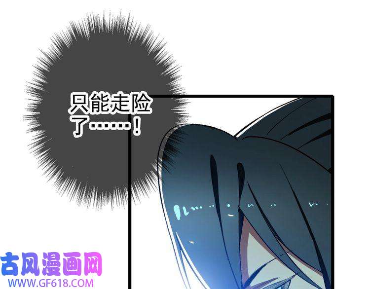 超神道术第63话 师仇得报