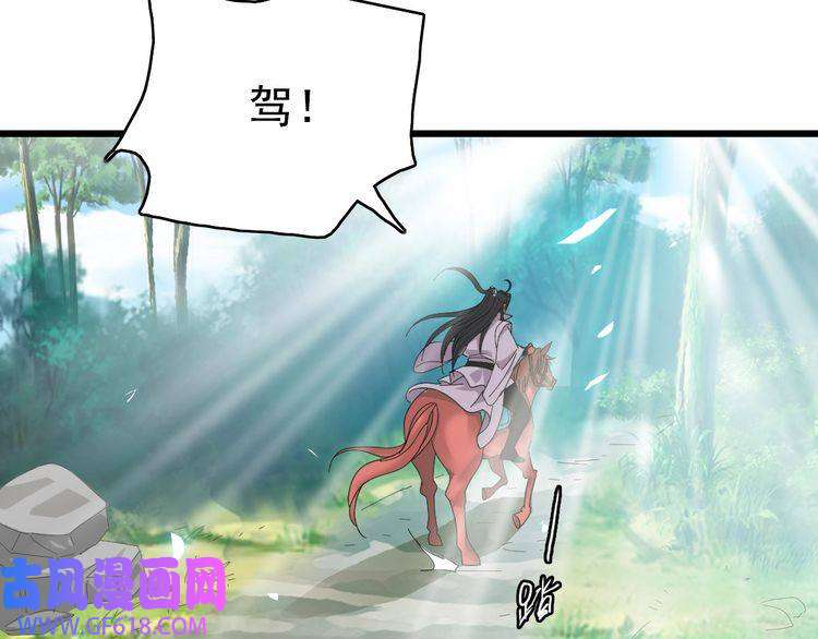 超神道术第63话 师仇得报