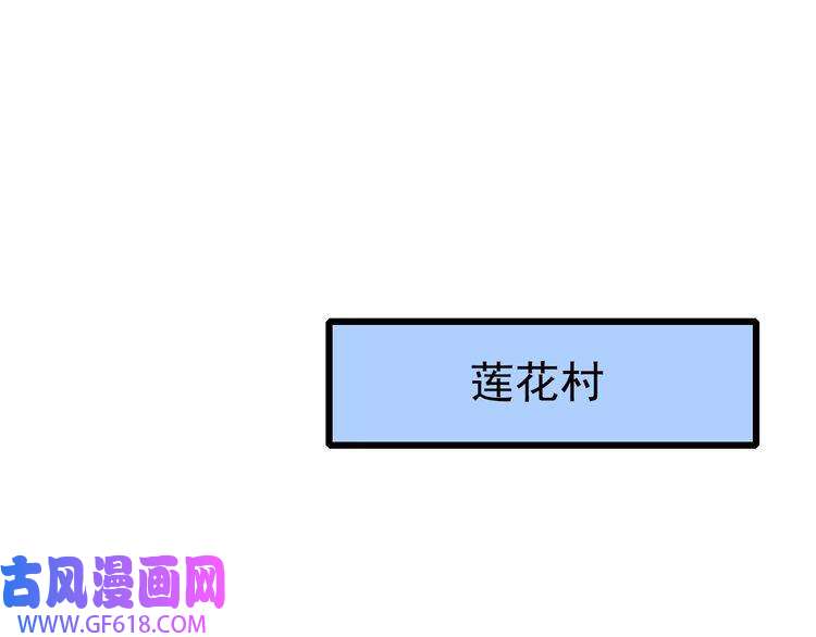 超神道术第63话 师仇得报