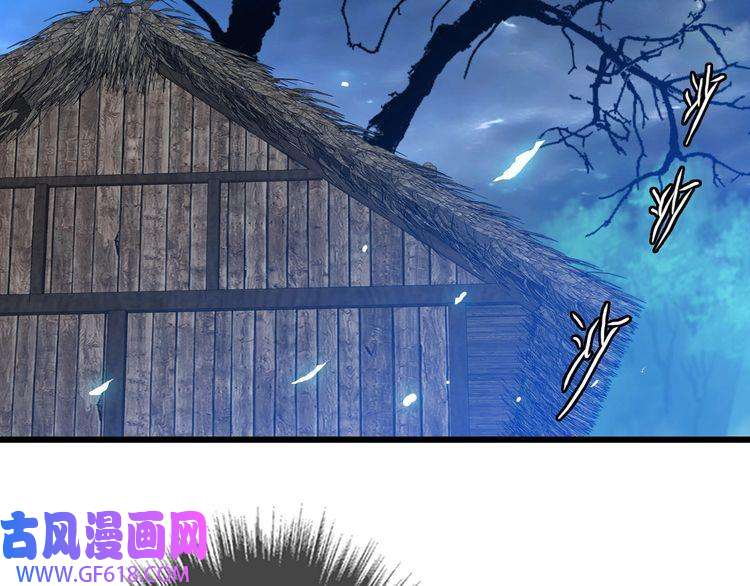 超神道术第63话 师仇得报