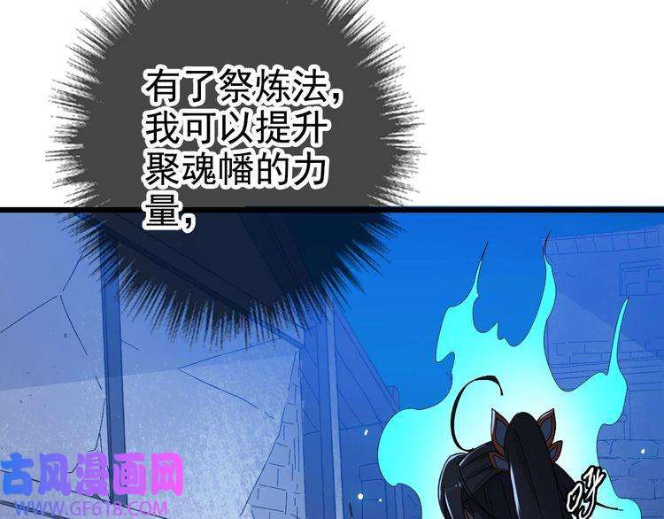 超神道术第63话 师仇得报