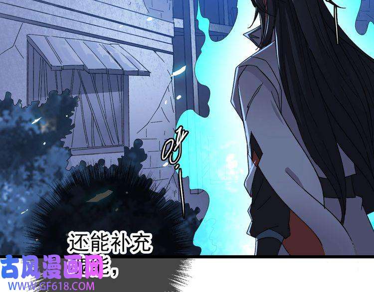超神道术第63话 师仇得报
