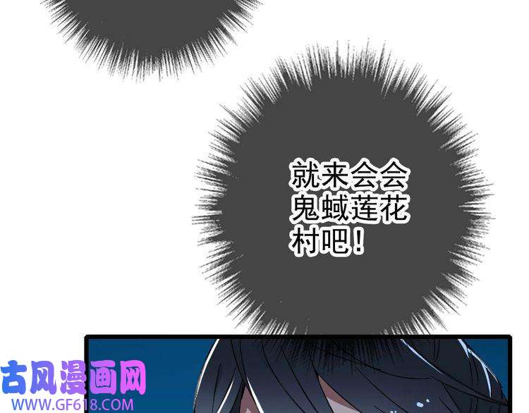 超神道术第63话 师仇得报