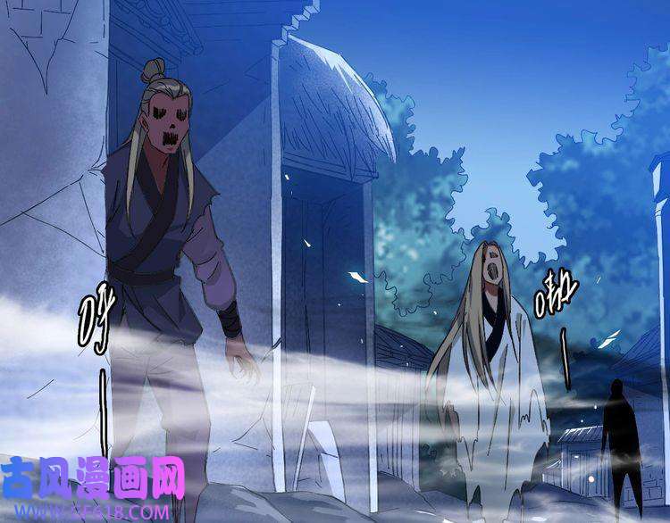 超神道术第63话 师仇得报
