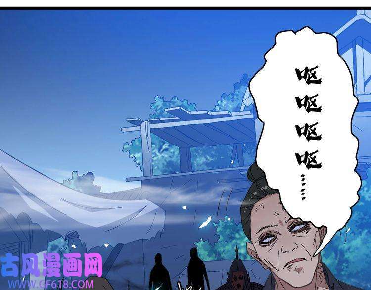 超神道术第63话 师仇得报
