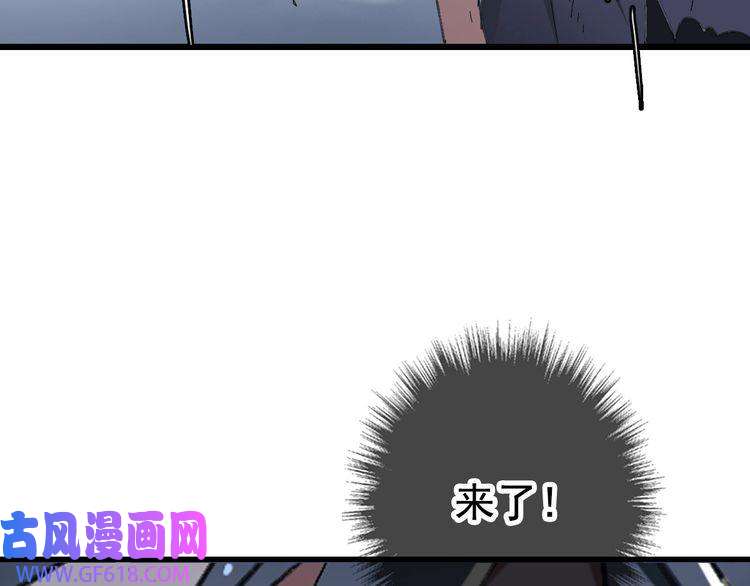 超神道术第63话 师仇得报