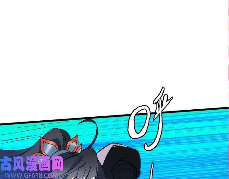 超神道术第63话 师仇得报