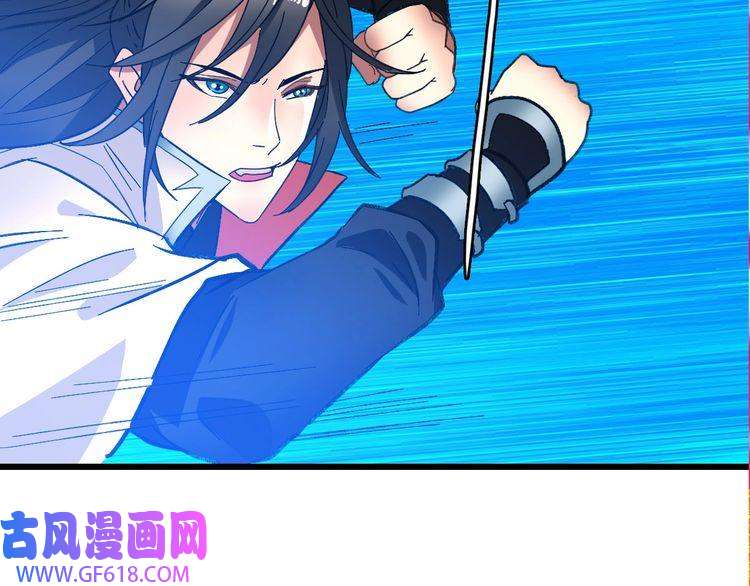 超神道术第63话 师仇得报