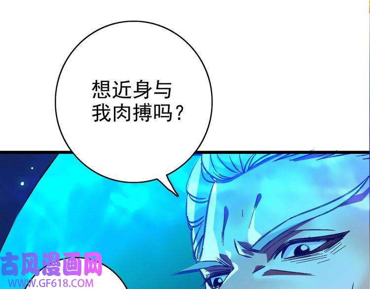 超神道术第63话 师仇得报