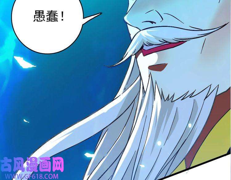 超神道术第63话 师仇得报