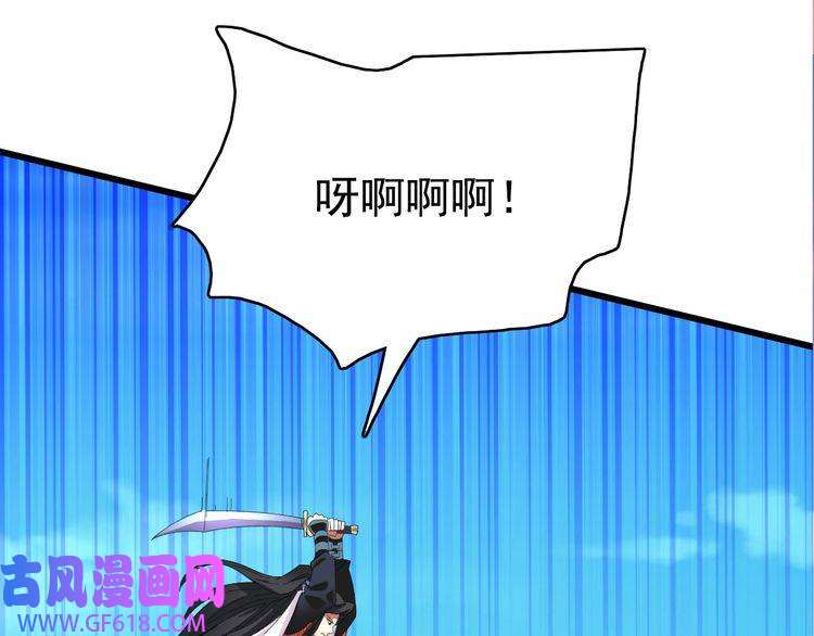 超神道术第63话 师仇得报