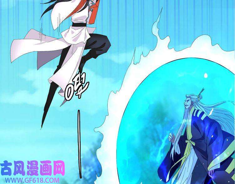 超神道术第63话 师仇得报