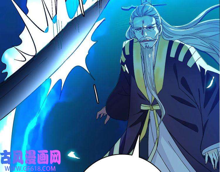 超神道术第63话 师仇得报