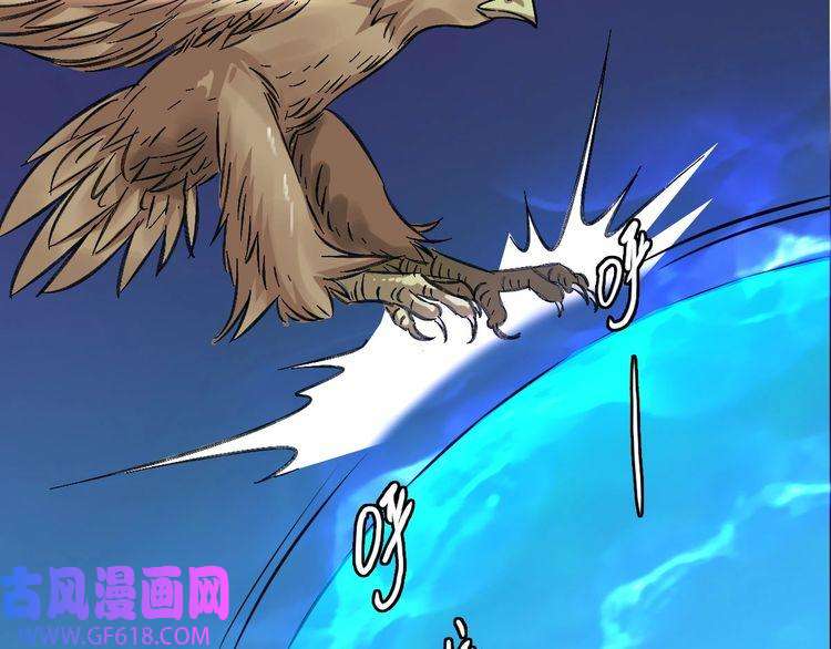 超神道术第63话 师仇得报