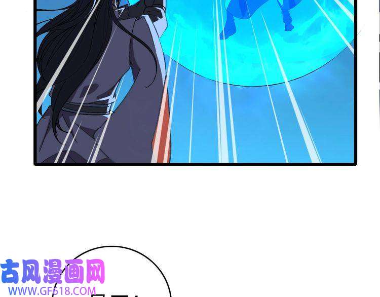 超神道术第63话 师仇得报