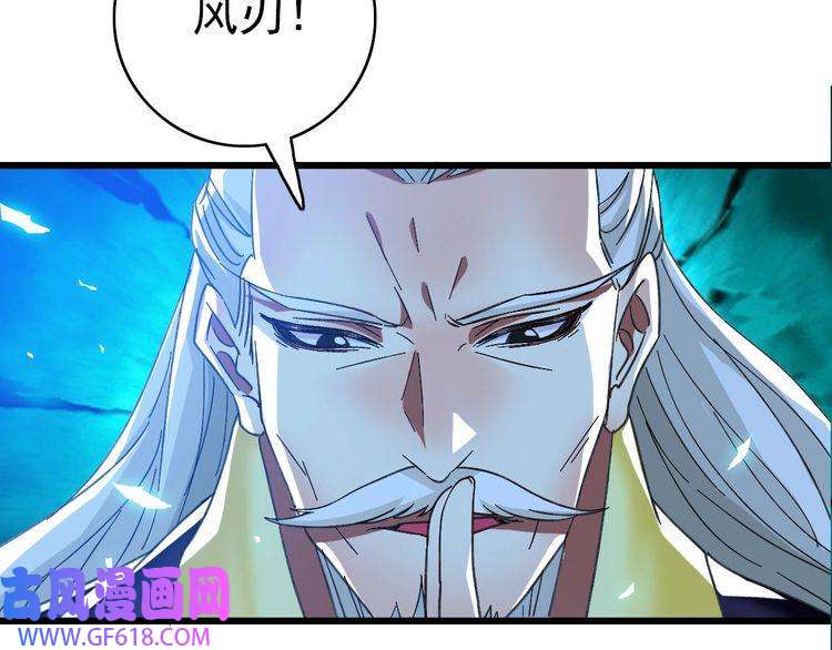 超神道术第63话 师仇得报