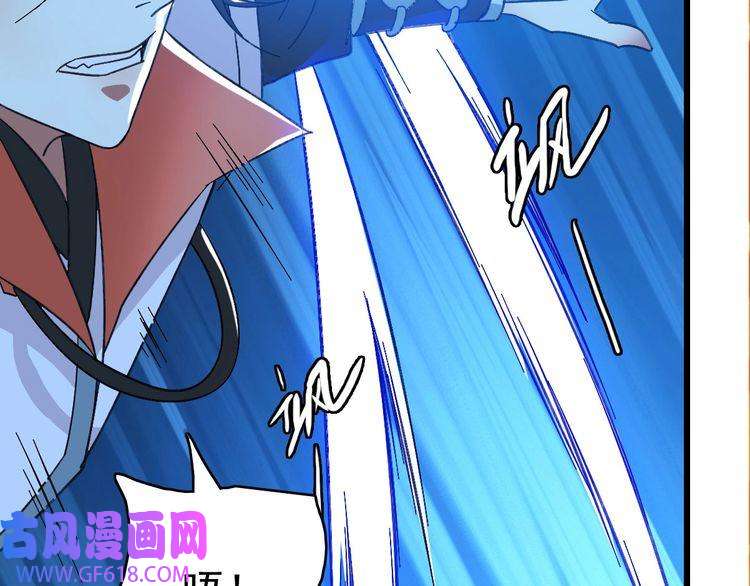 超神道术第63话 师仇得报