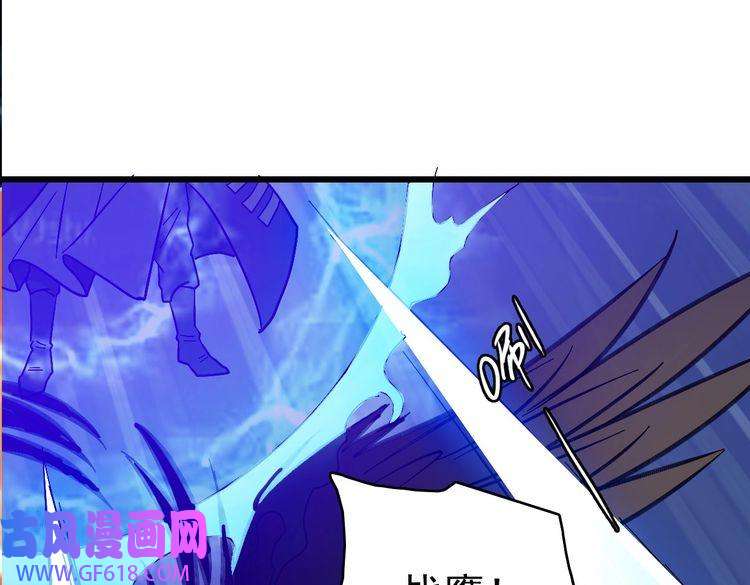 超神道术第63话 师仇得报