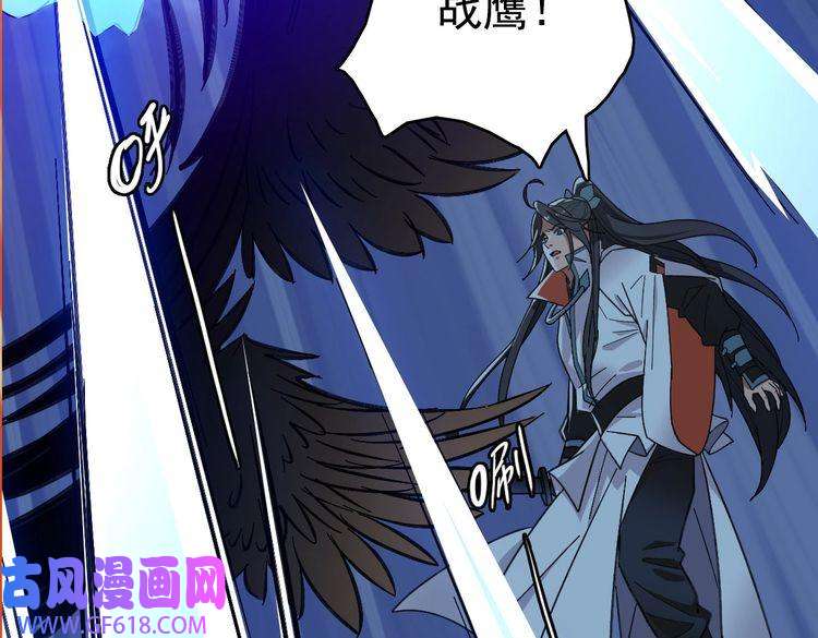 超神道术第63话 师仇得报
