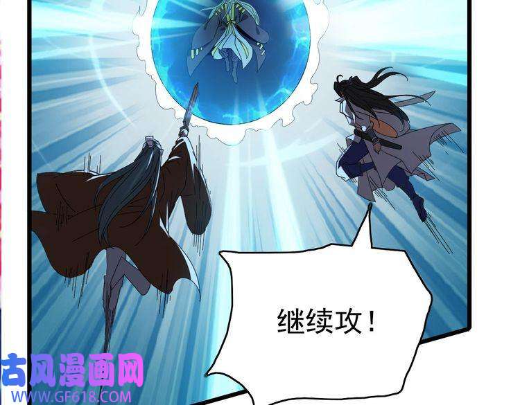 超神道术第63话 师仇得报