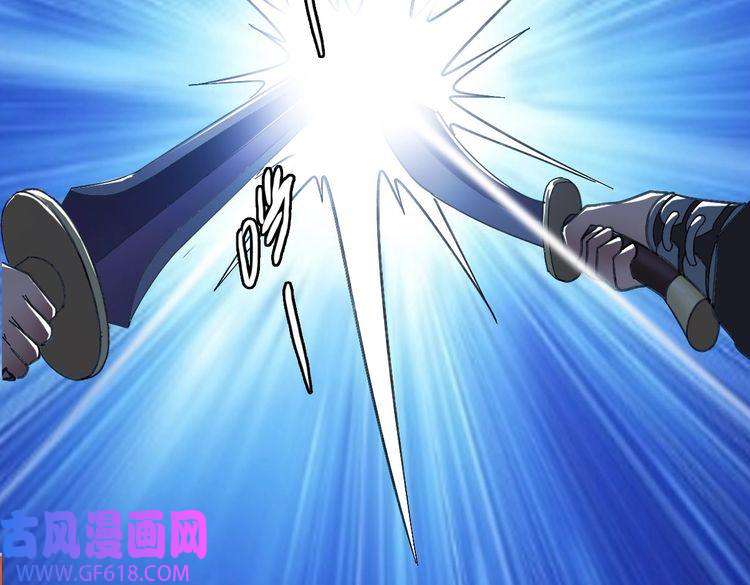 超神道术第63话 师仇得报