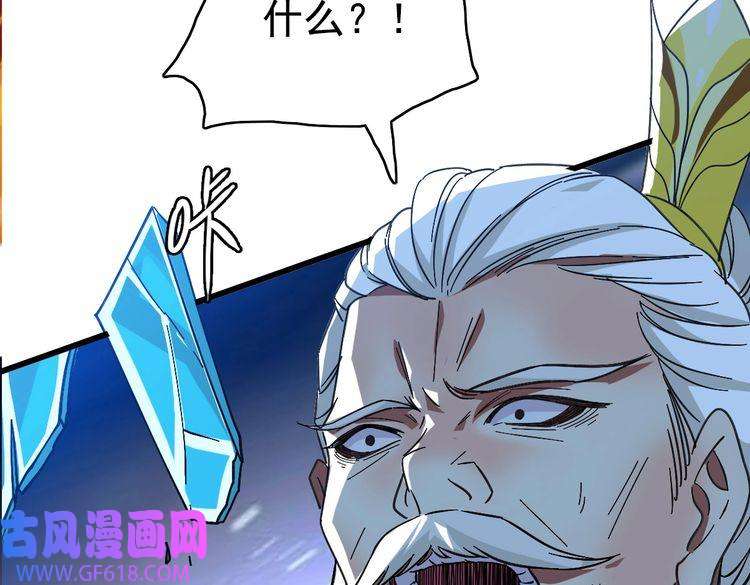 超神道术第63话 师仇得报