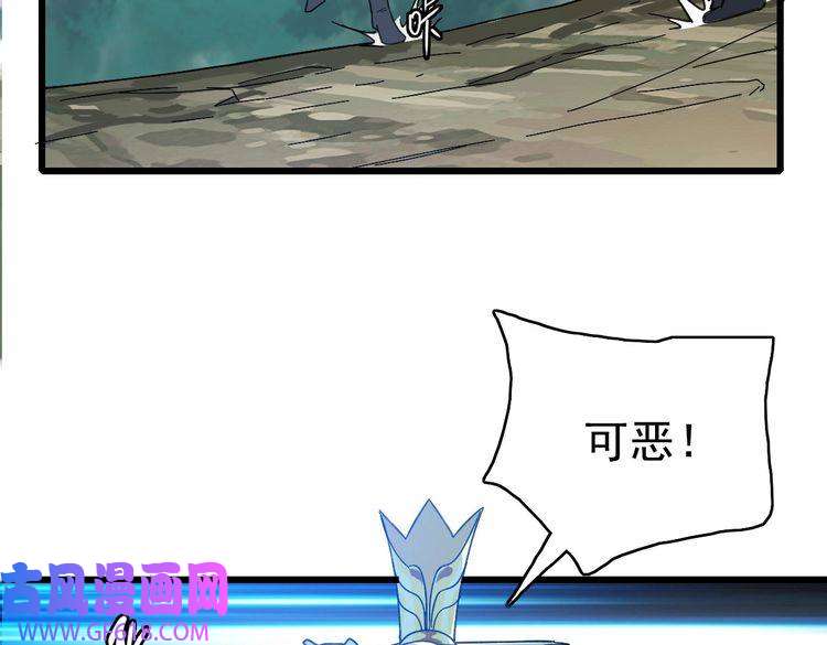 超神道术第63话 师仇得报