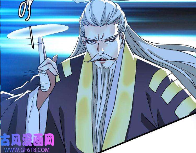 超神道术第63话 师仇得报
