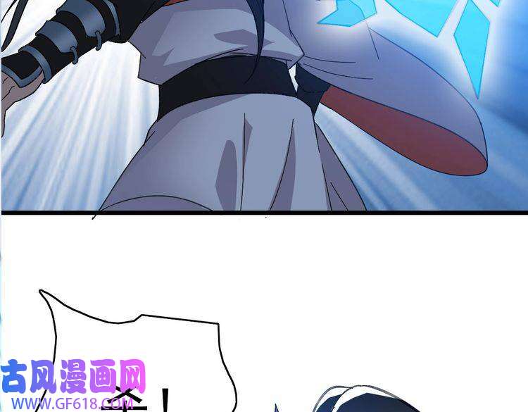 超神道术第63话 师仇得报