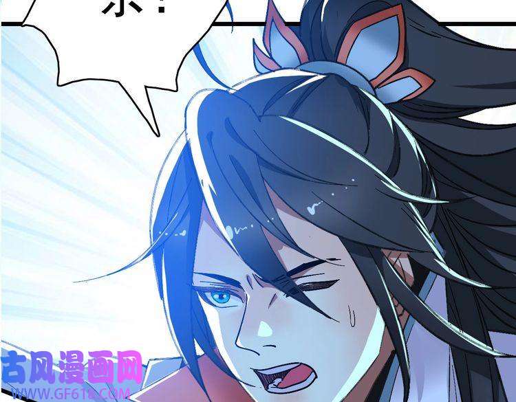 超神道术第63话 师仇得报