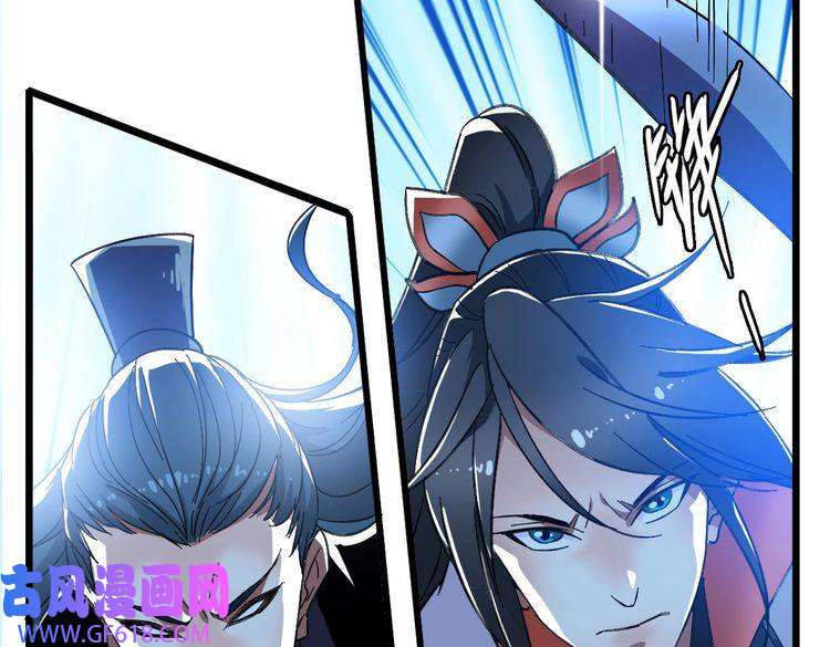 超神道术第63话 师仇得报