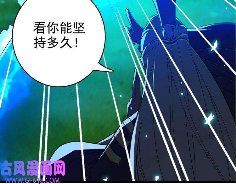超神道术第63话 师仇得报