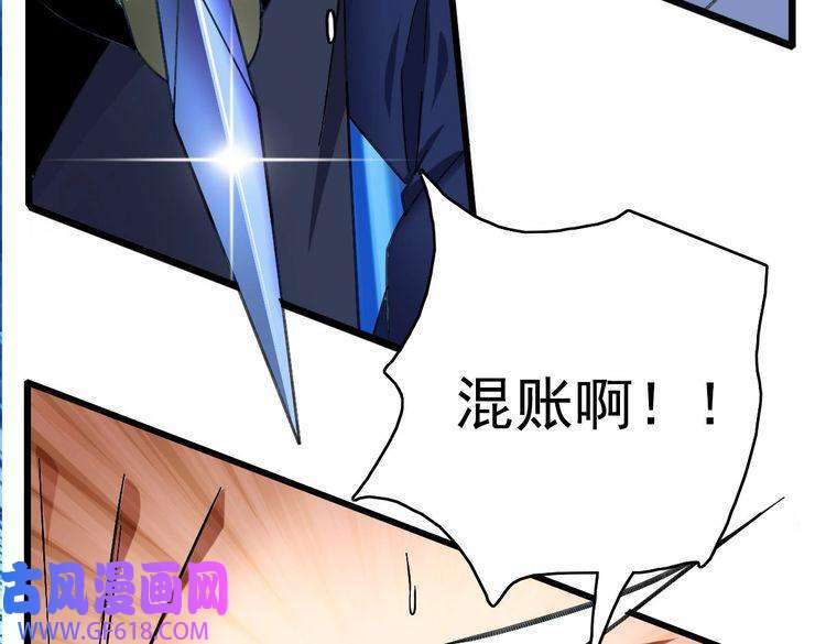 超神道术第63话 师仇得报