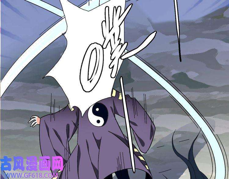 超神道术第63话 师仇得报