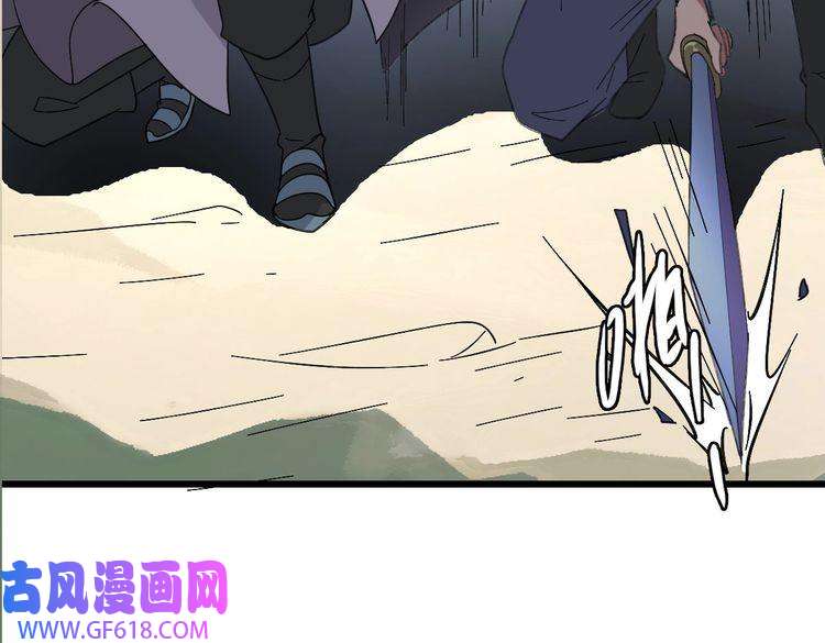 超神道术第63话 师仇得报