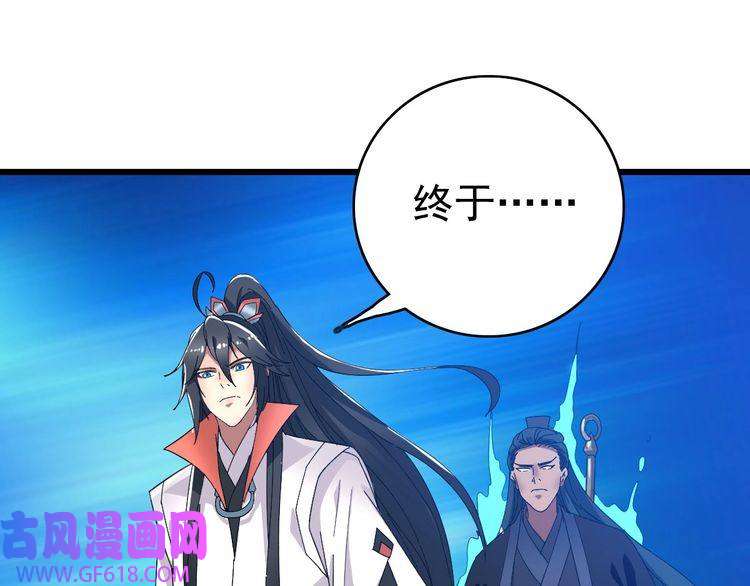 超神道术第63话 师仇得报