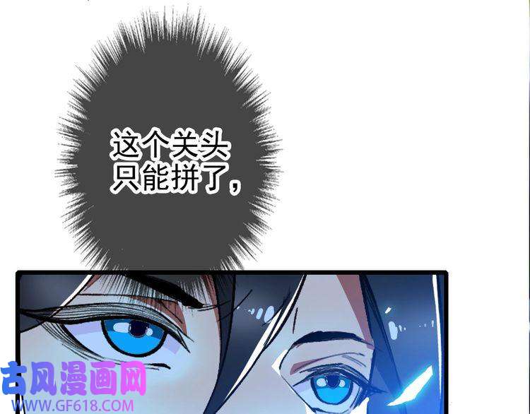 超神道术第63话 师仇得报