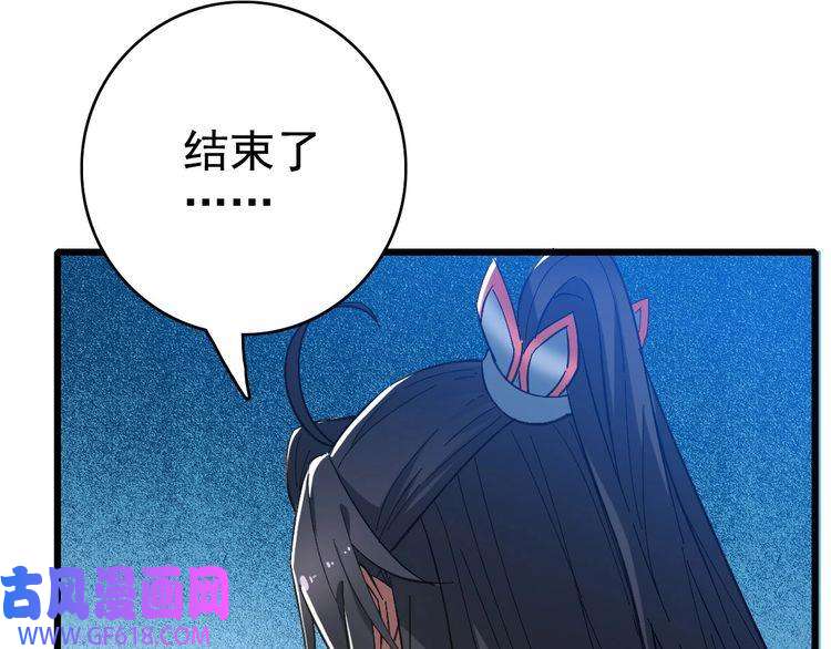 超神道术第63话 师仇得报