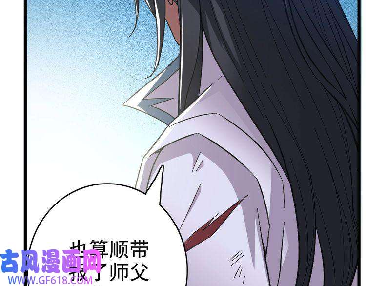 超神道术第63话 师仇得报