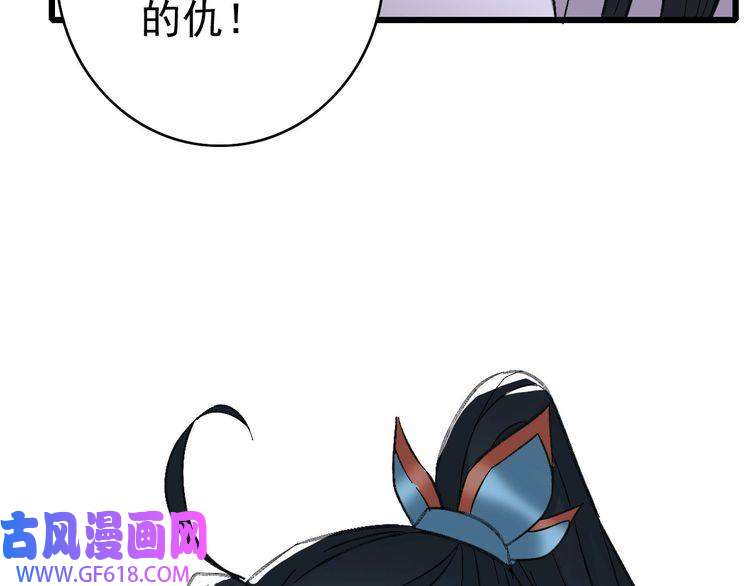 超神道术第63话 师仇得报