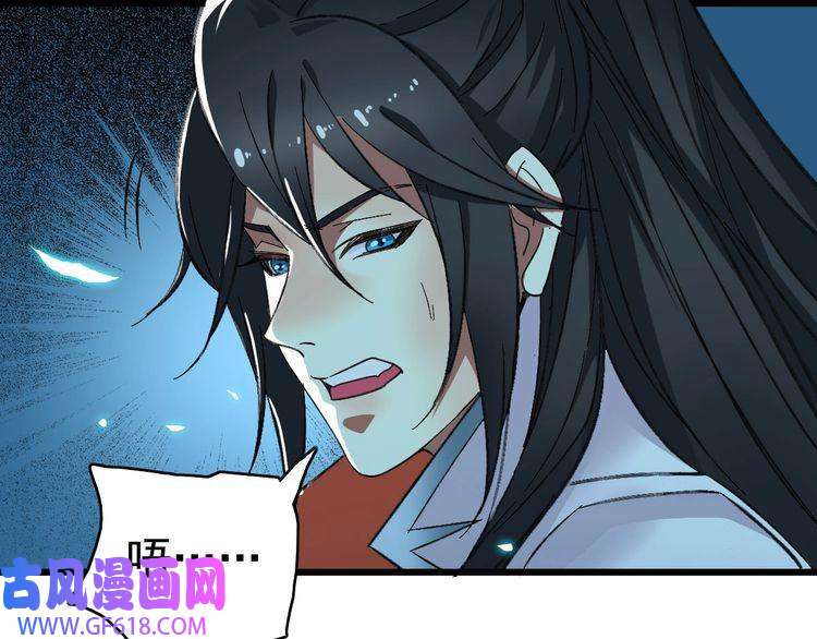 超神道术第63话 师仇得报
