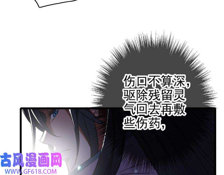 超神道术第63话 师仇得报