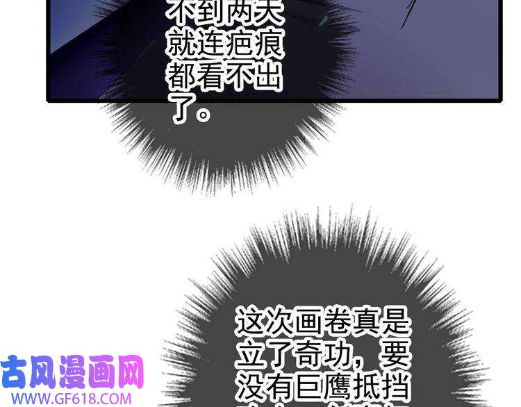 超神道术第63话 师仇得报