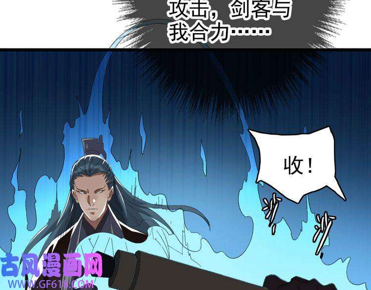 超神道术第63话 师仇得报