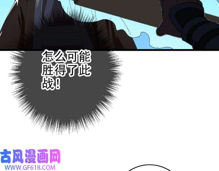 超神道术第63话 师仇得报