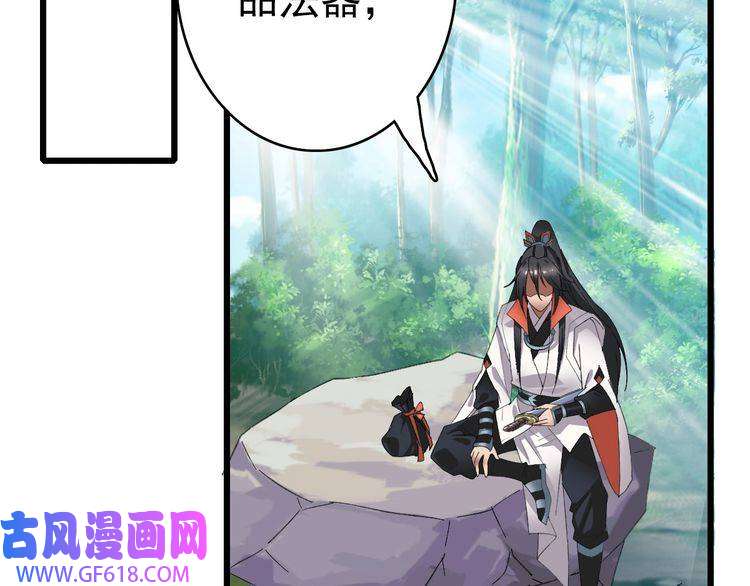 超神道术第63话 师仇得报