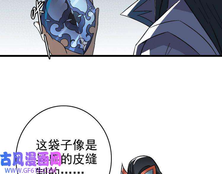 超神道术第63话 师仇得报