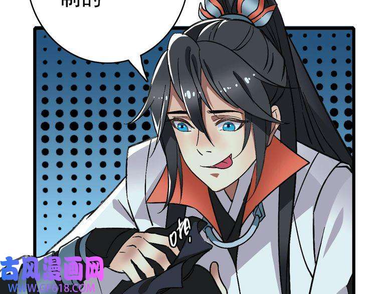 超神道术第63话 师仇得报